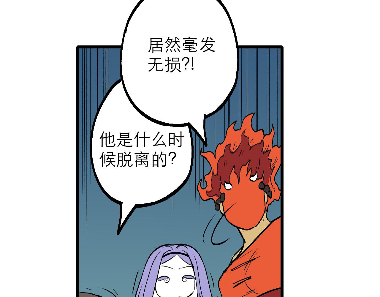 《穿越直至胜利》3.竟是我自己 第3页