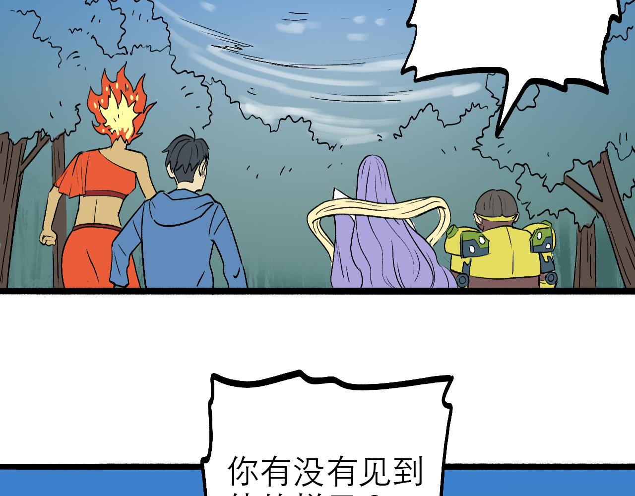 《穿越直至胜利》3.竟是我自己 第41页