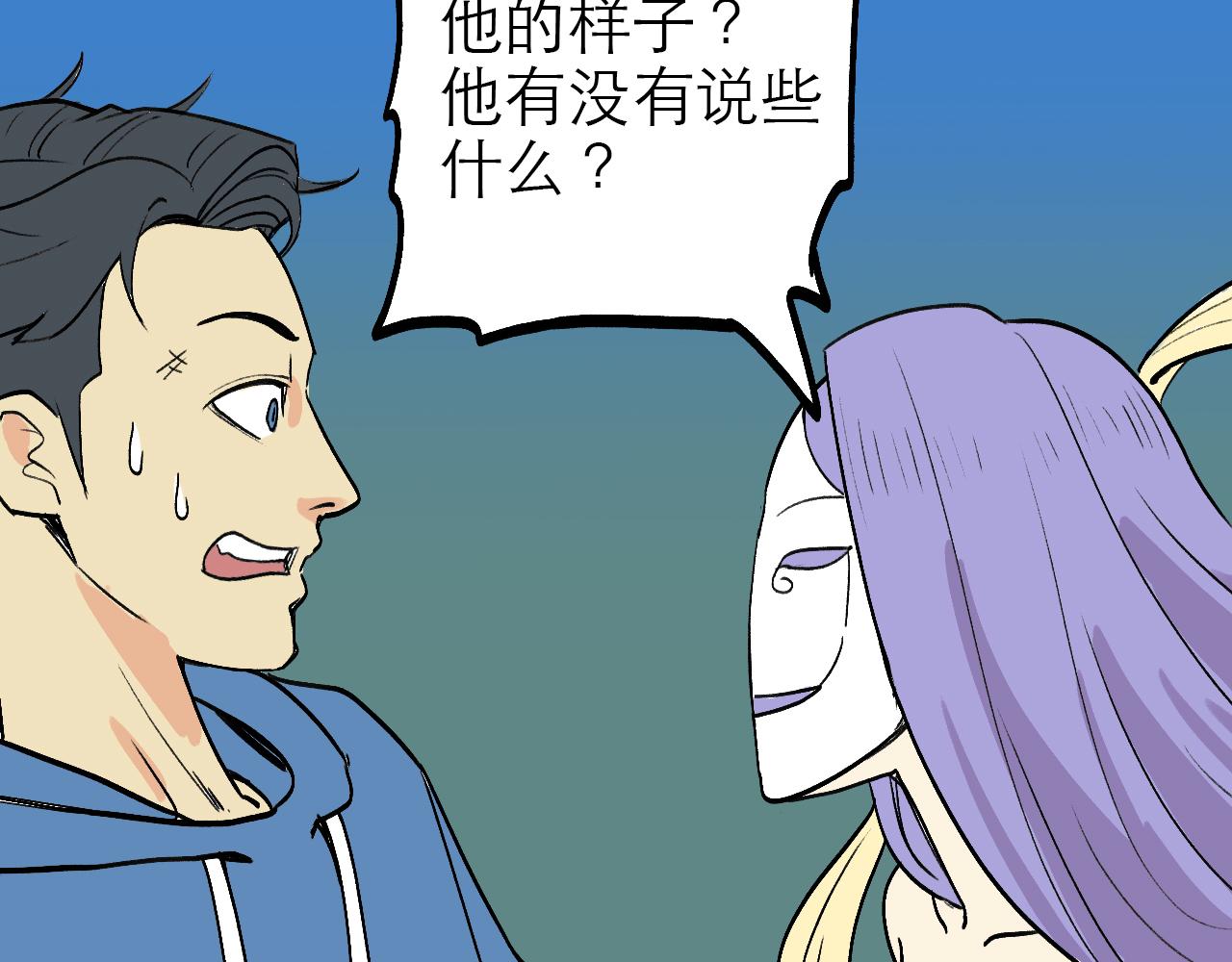《穿越直至胜利》3.竟是我自己 第42页