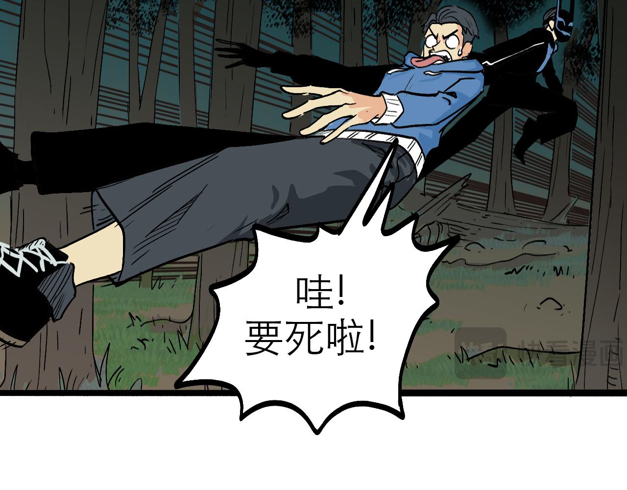 《穿越直至胜利》3.竟是我自己 第6页