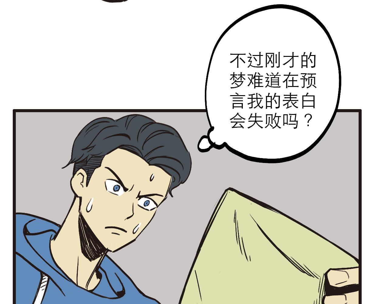 《穿越直至胜利》1.请做我的女朋友! 第12页