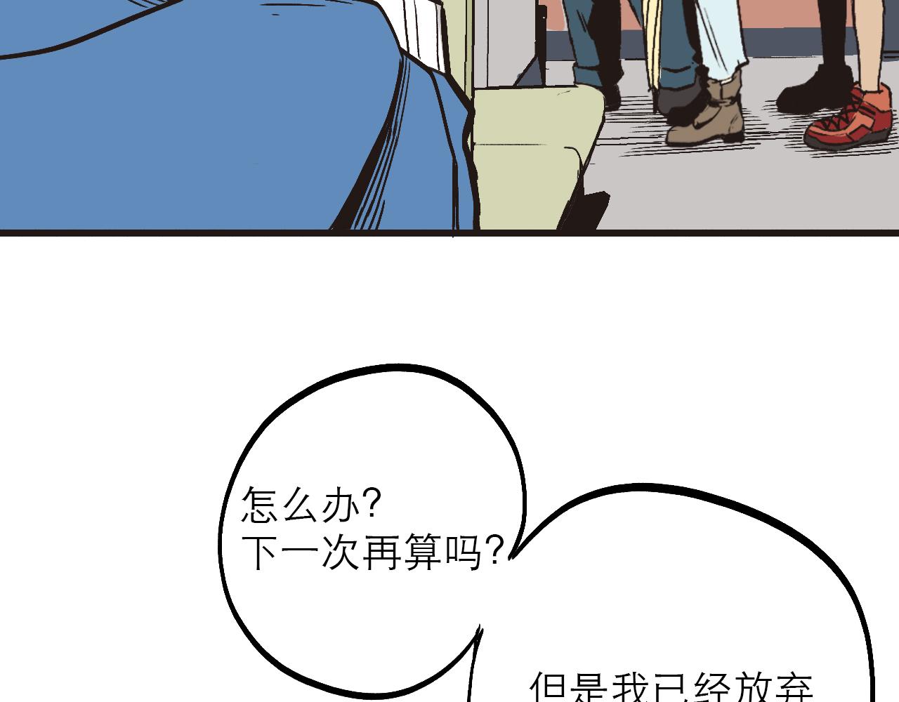 《穿越直至胜利》1.请做我的女朋友! 第21页