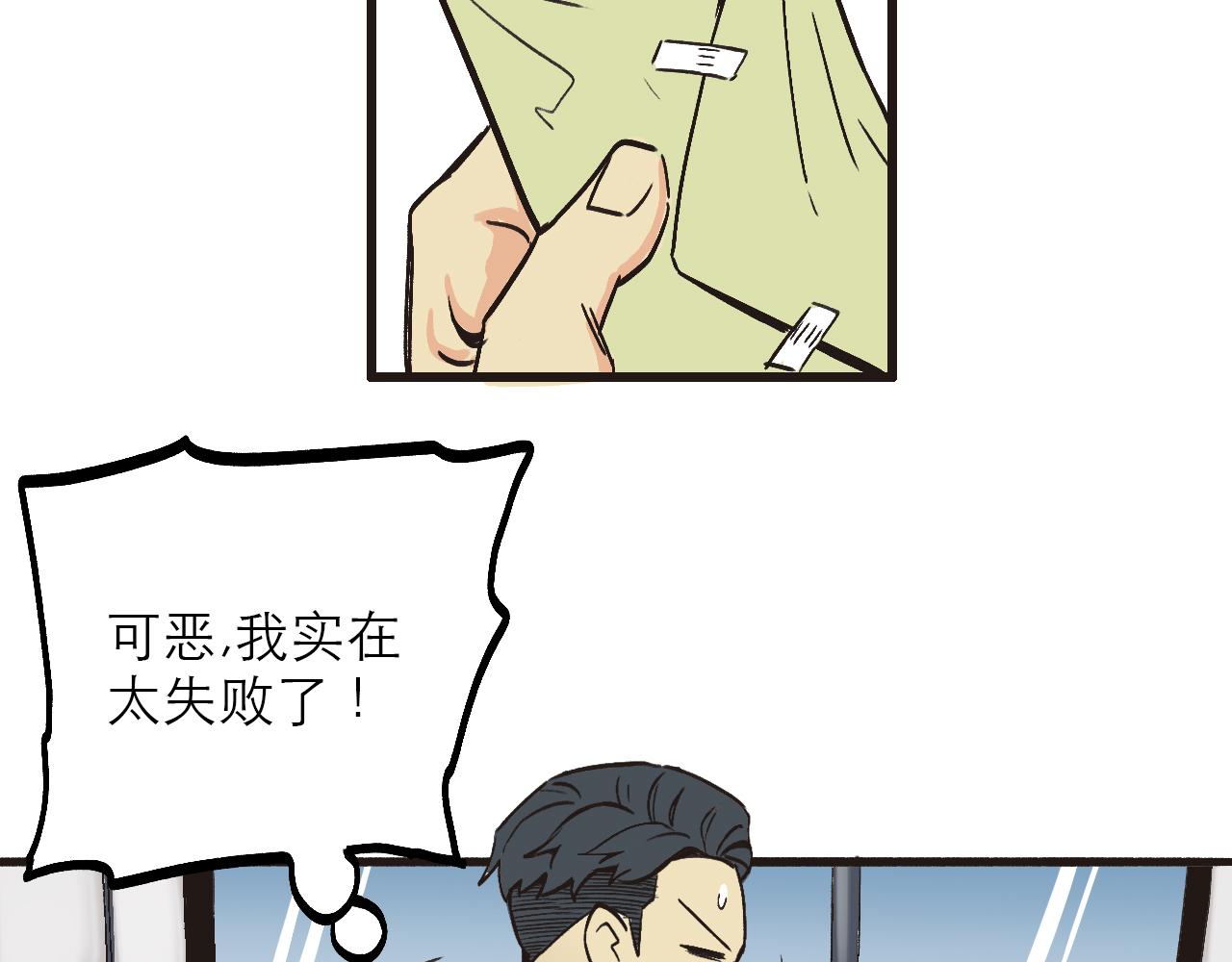 《穿越直至胜利》1.请做我的女朋友! 第23页