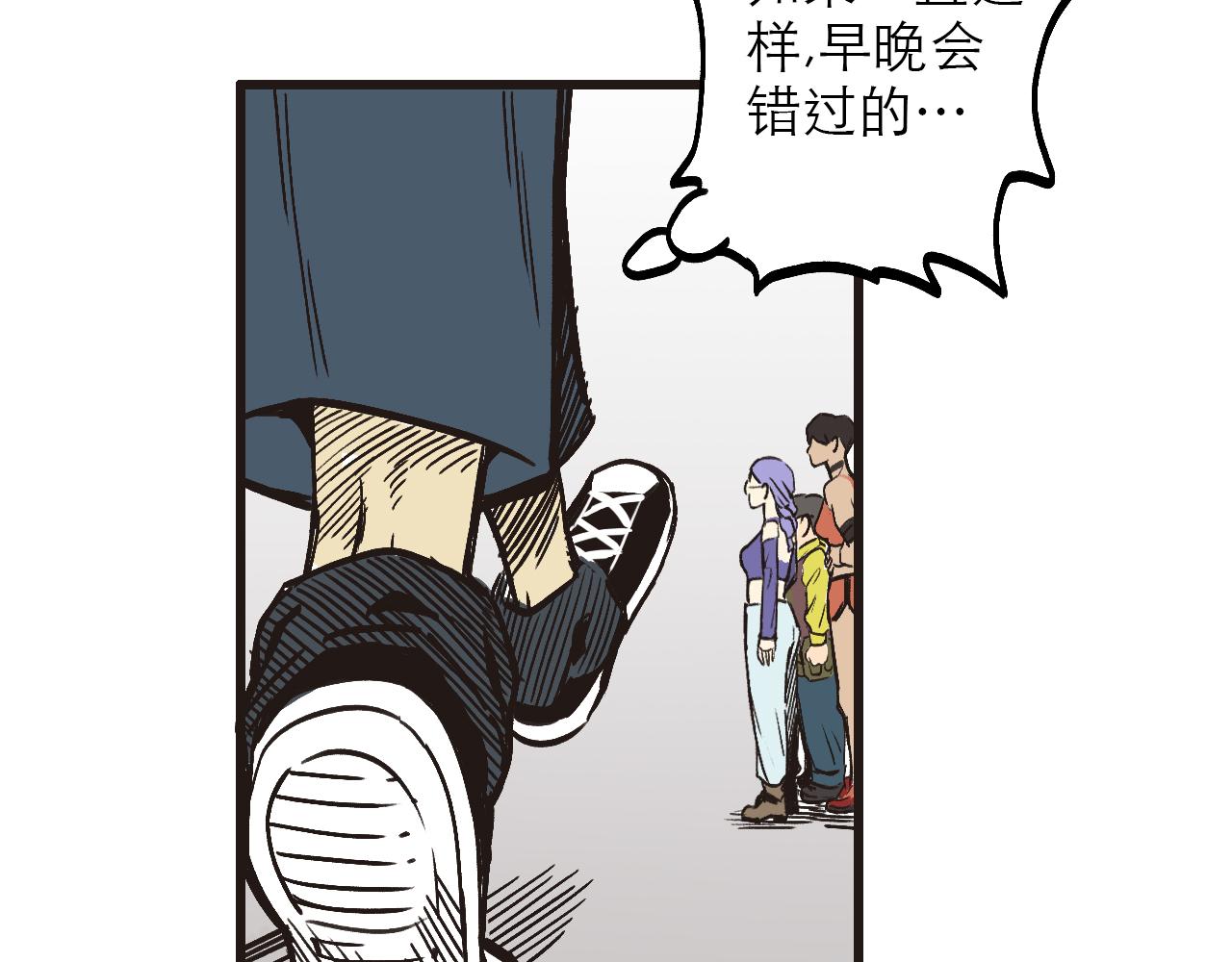 《穿越直至胜利》1.请做我的女朋友! 第25页