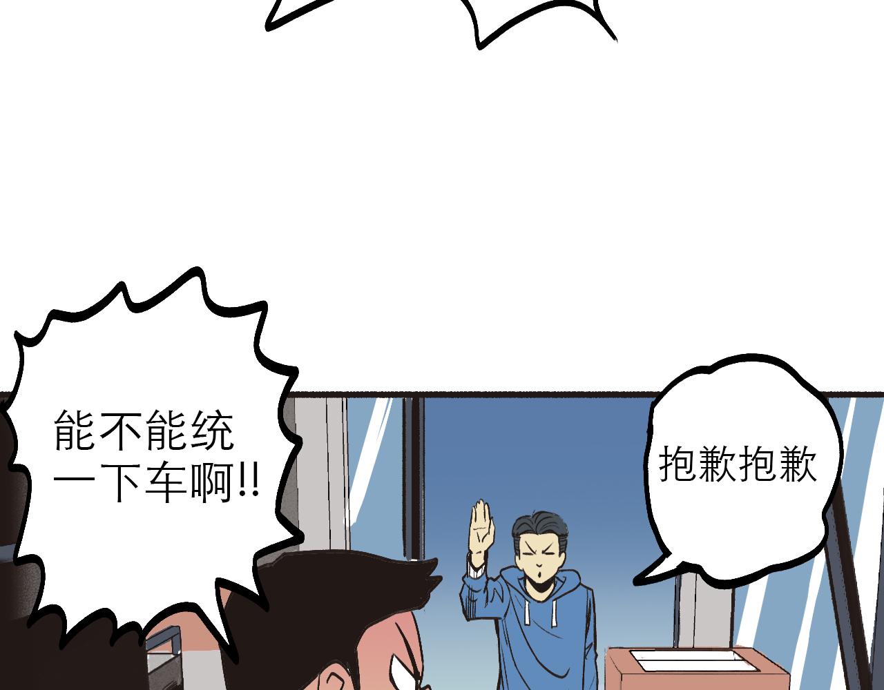 《穿越直至胜利》1.请做我的女朋友! 第38页