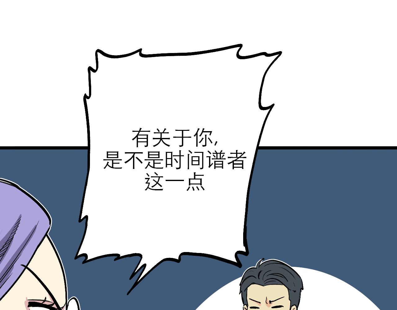 《穿越直至胜利》4.被动占便宜,怪我咯? 第10页