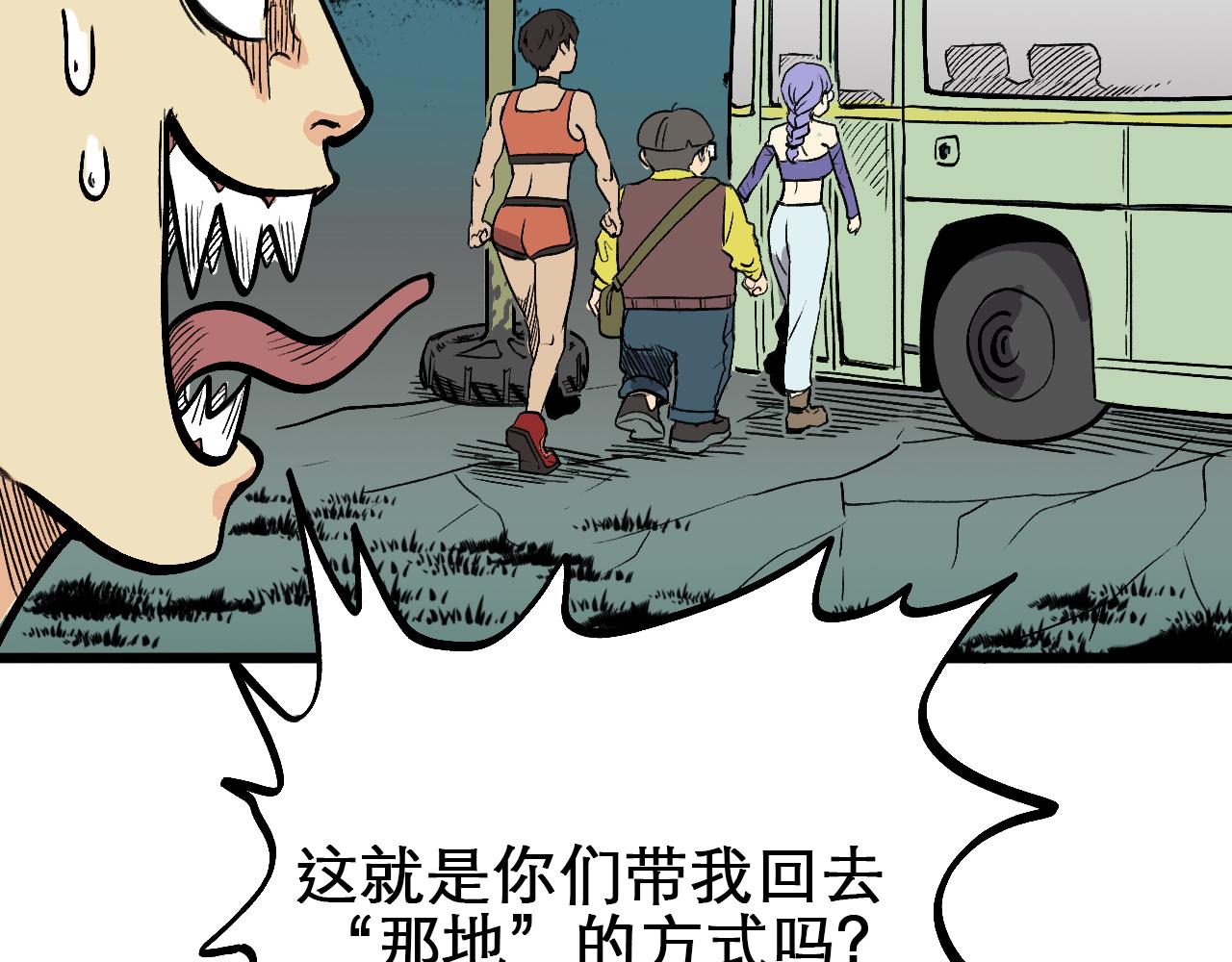 《穿越直至胜利》4.被动占便宜,怪我咯? 第17页