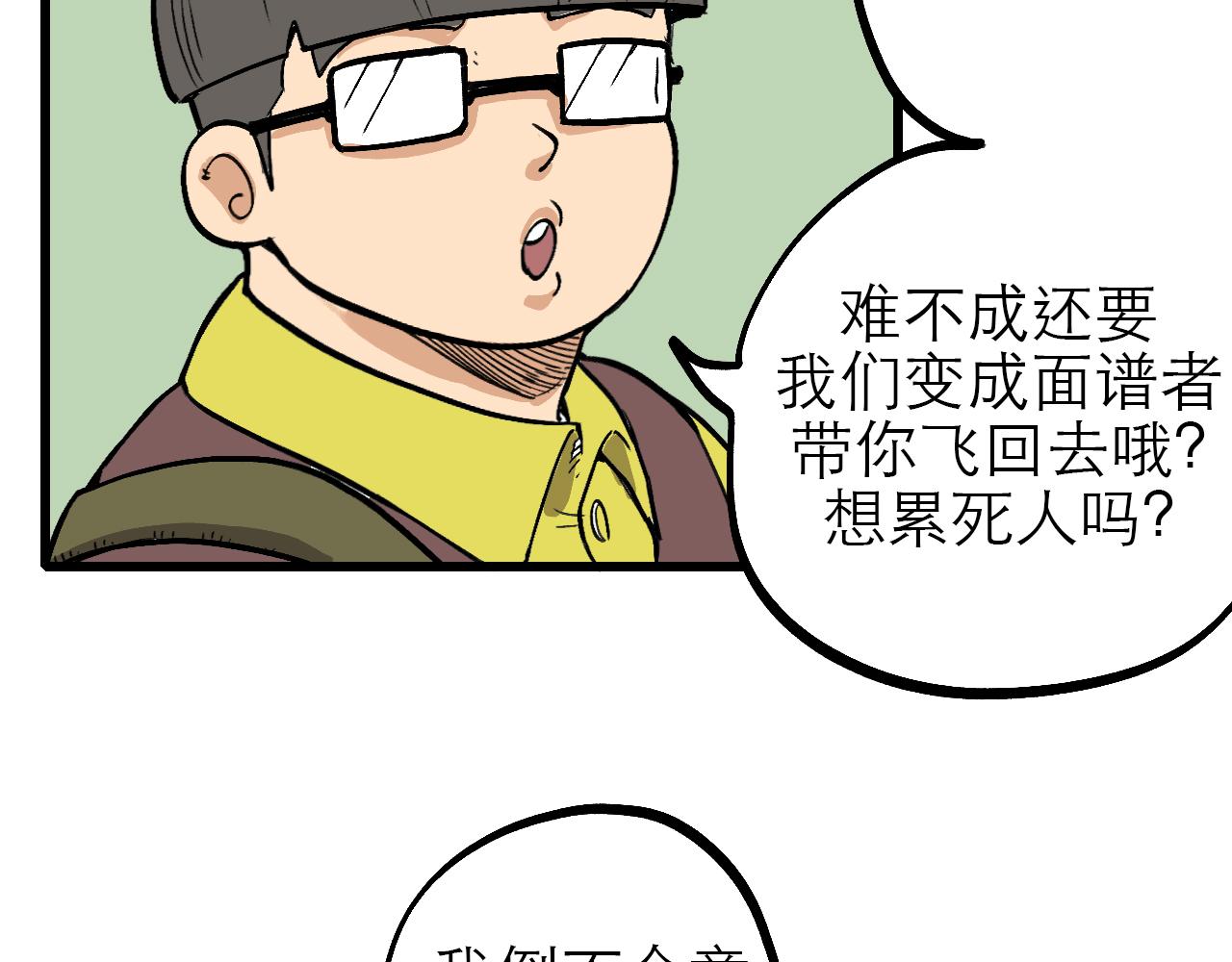《穿越直至胜利》4.被动占便宜,怪我咯? 第19页