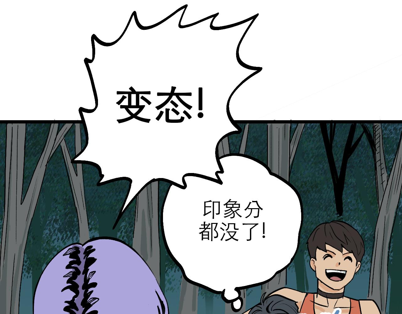 《穿越直至胜利》4.被动占便宜,怪我咯? 第28页