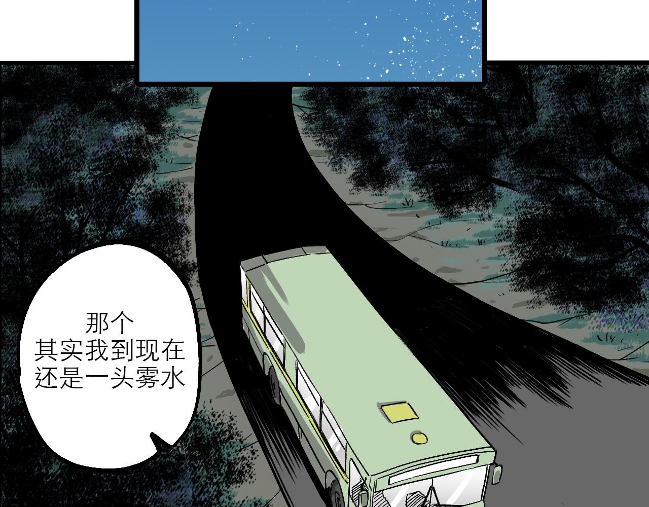 《穿越直至胜利》4.被动占便宜,怪我咯? 第32页
