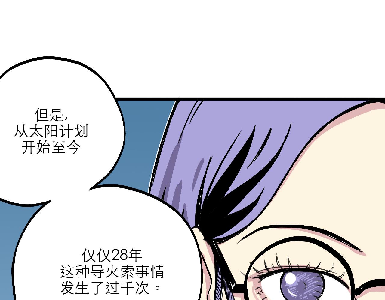 《穿越直至胜利》4.被动占便宜,怪我咯? 第46页