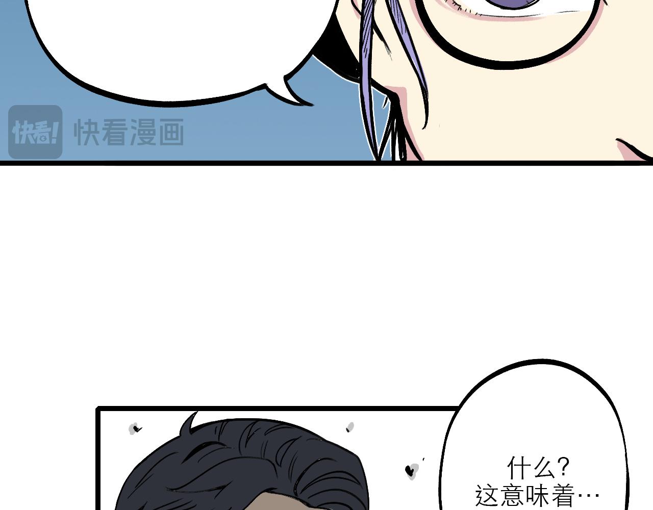 《穿越直至胜利》4.被动占便宜,怪我咯? 第47页