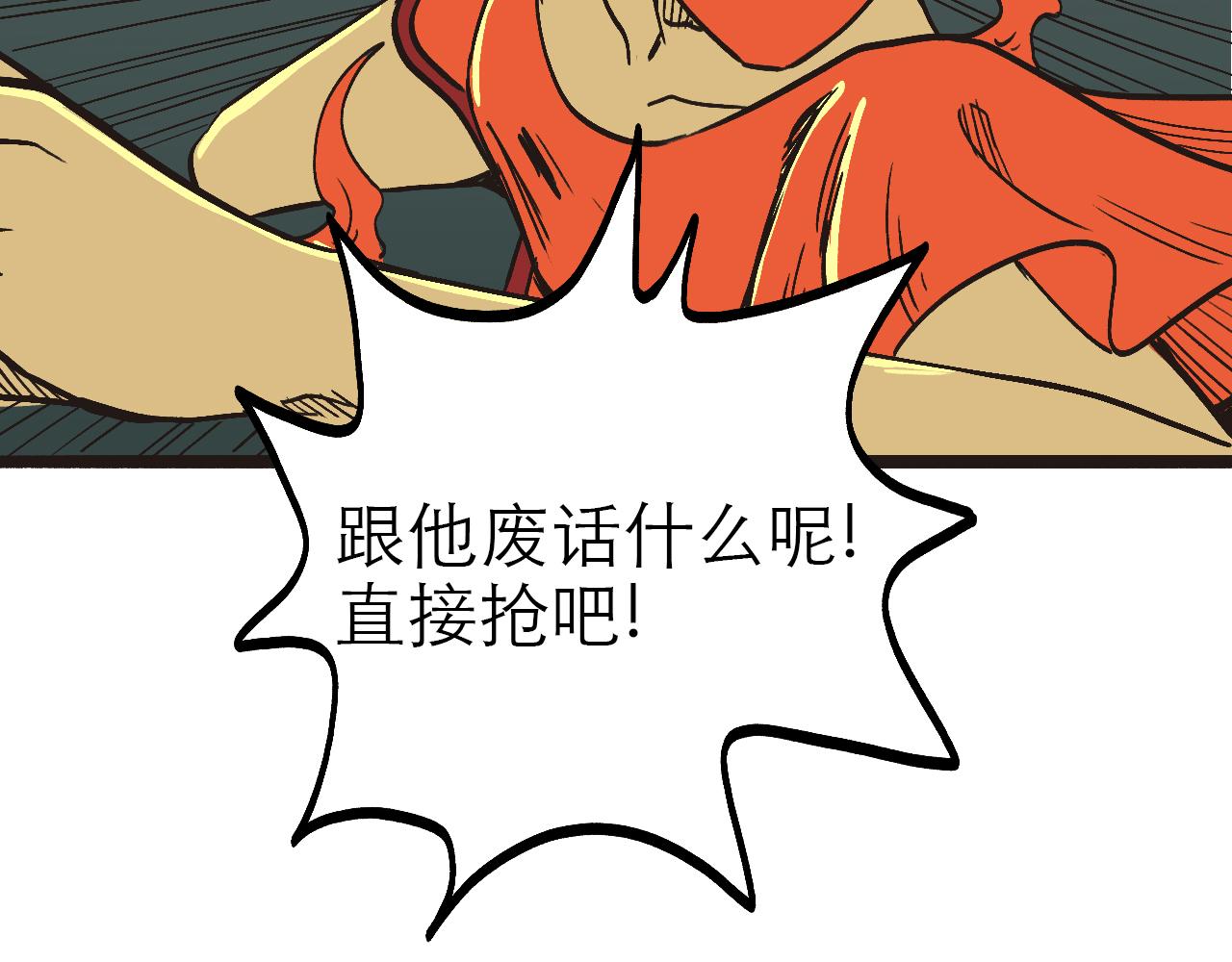 《穿越直至胜利》2.吃瓜群众被卷入科幻战场 第10页