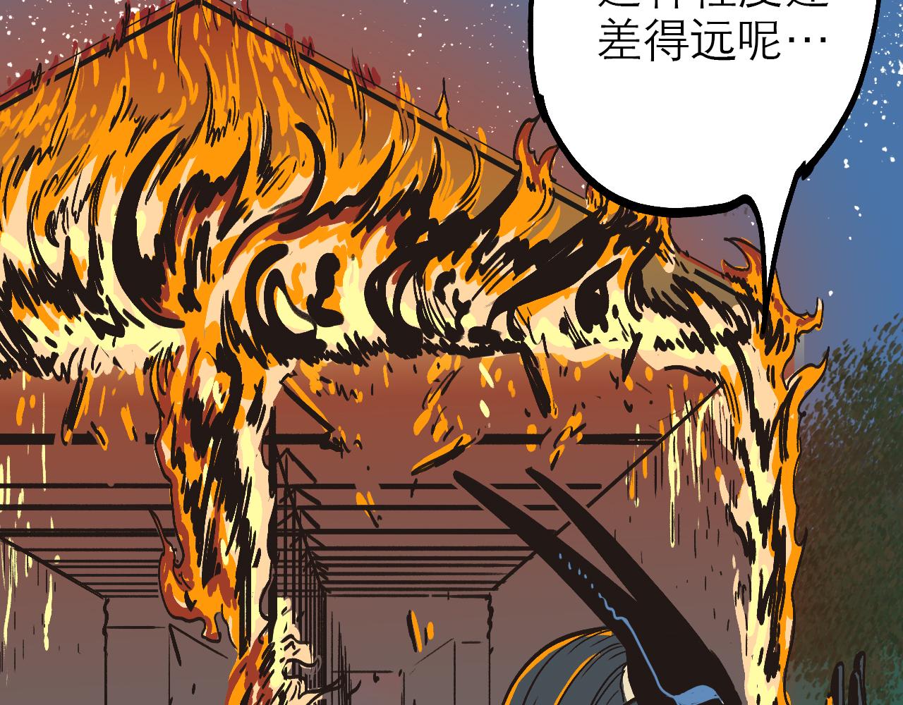 《穿越直至胜利》2.吃瓜群众被卷入科幻战场 第17页