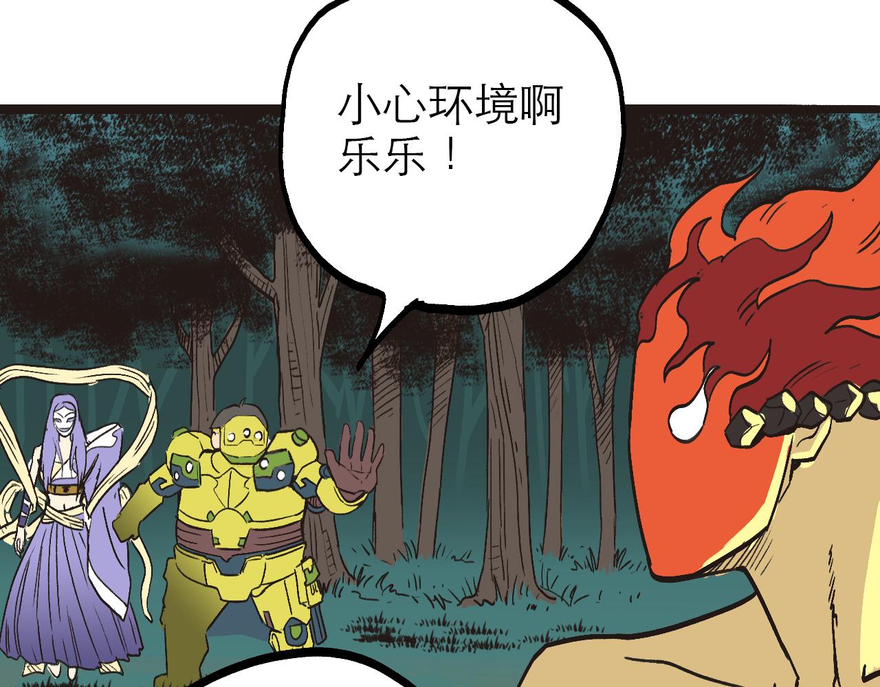 《穿越直至胜利》2.吃瓜群众被卷入科幻战场 第19页