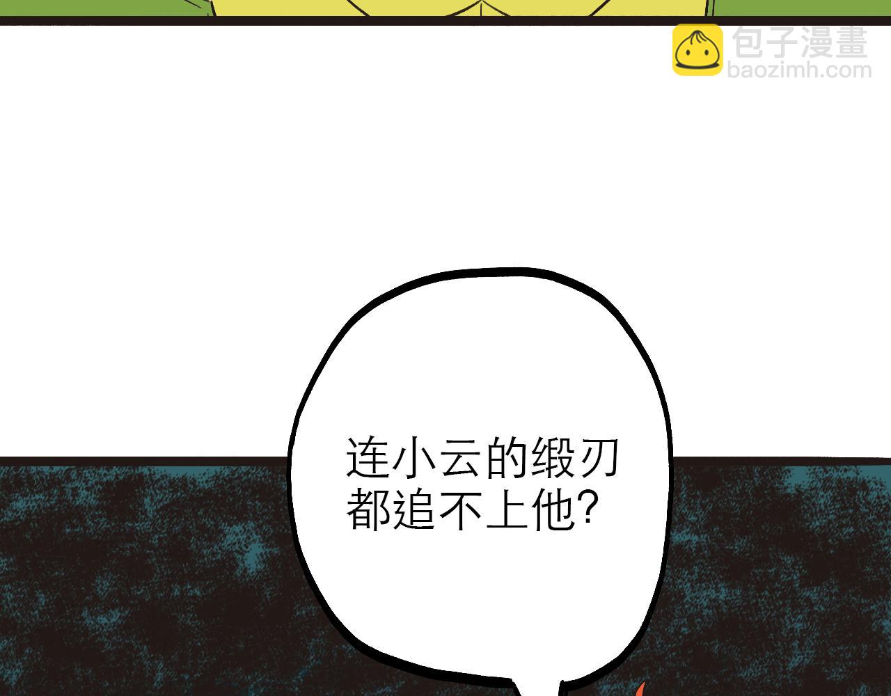 《穿越直至胜利》2.吃瓜群众被卷入科幻战场 第37页