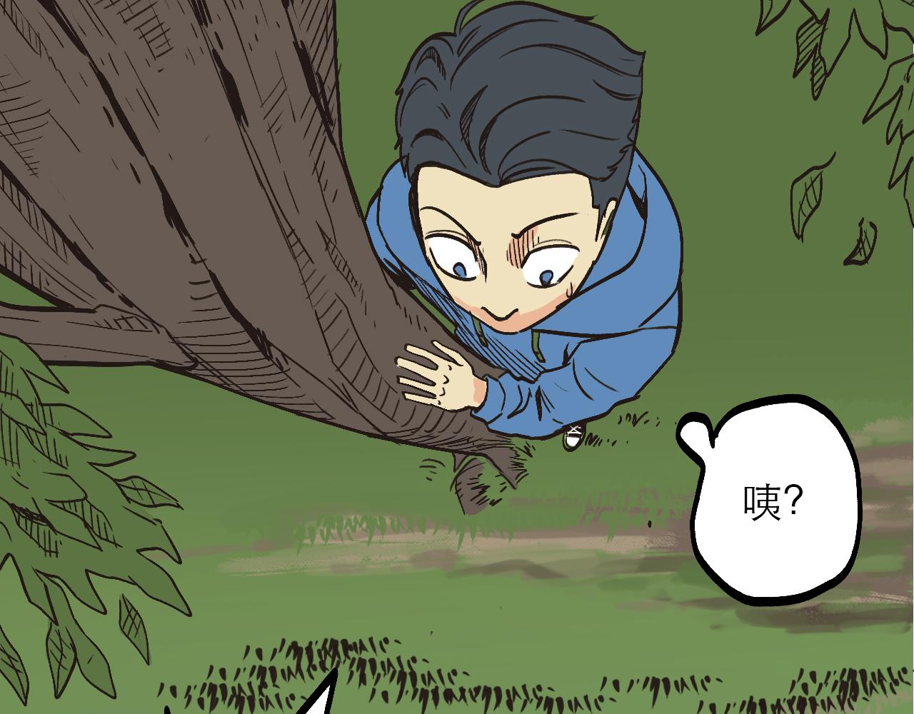 《穿越直至胜利》2.吃瓜群众被卷入科幻战场 第3页