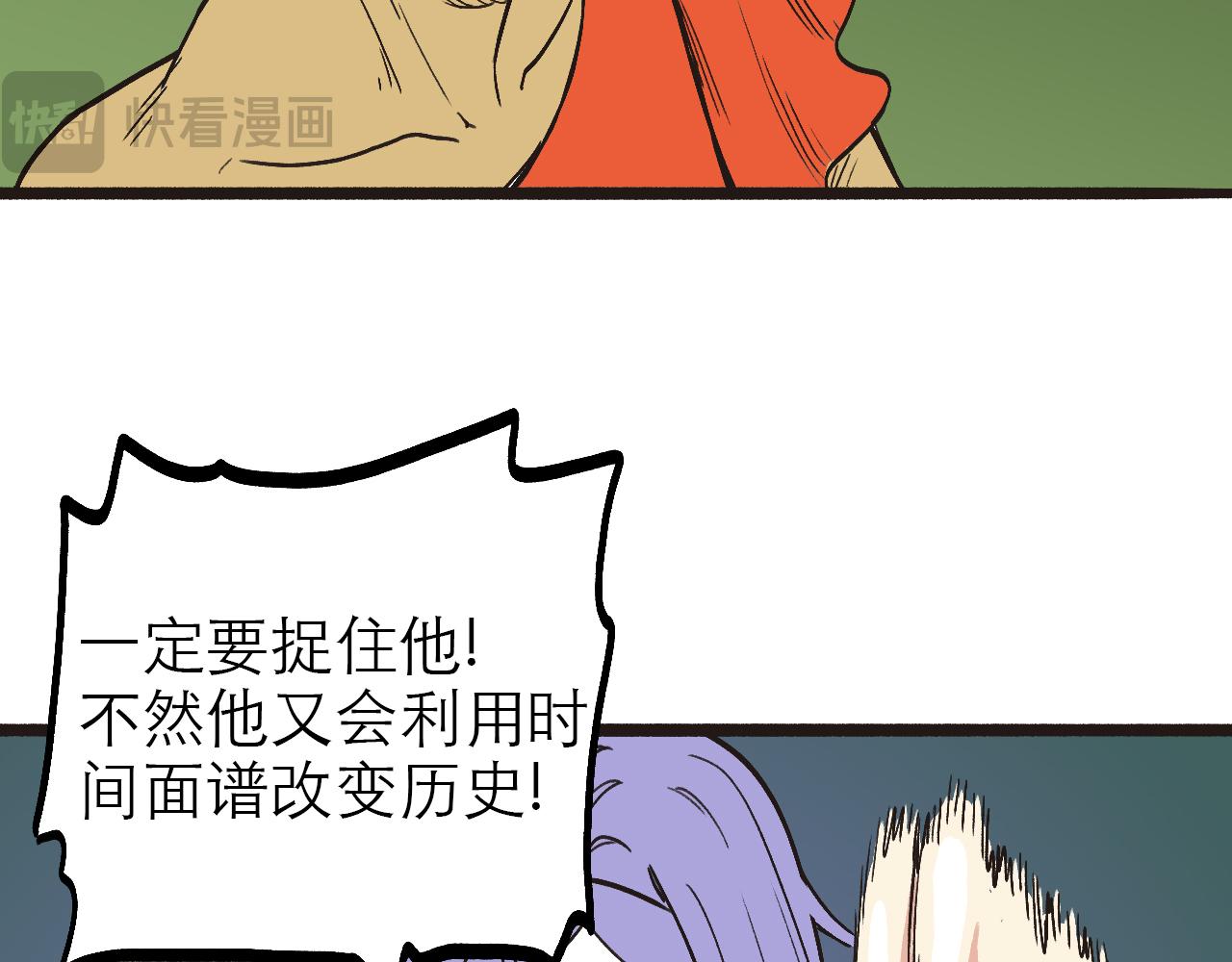 《穿越直至胜利》2.吃瓜群众被卷入科幻战场 第40页
