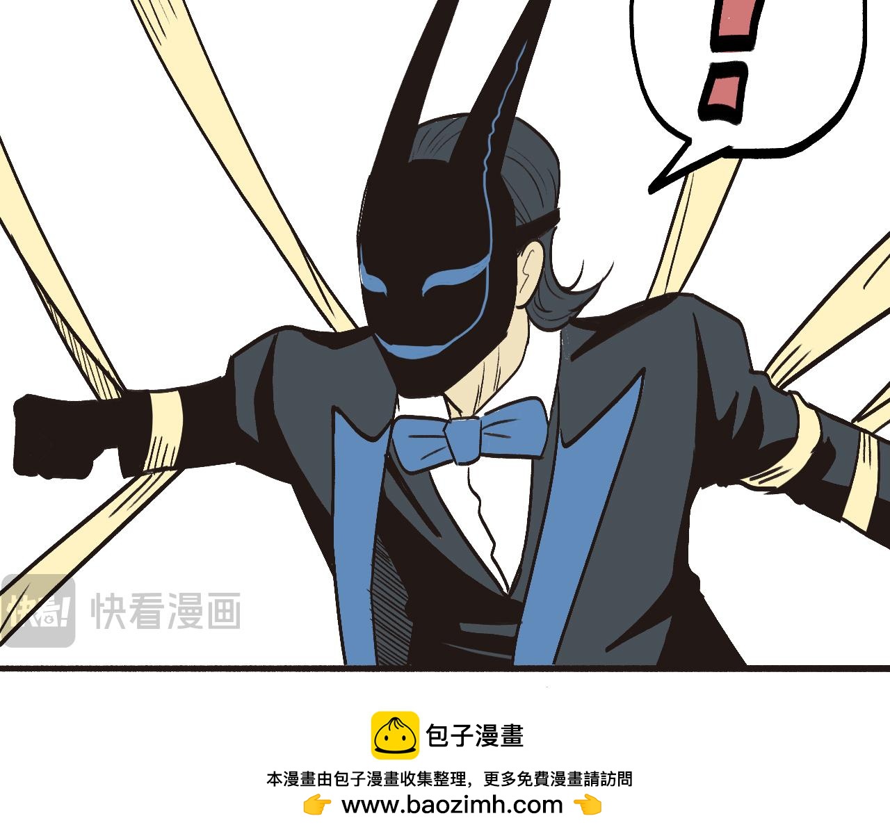 《穿越直至胜利》2.吃瓜群众被卷入科幻战场 第50页