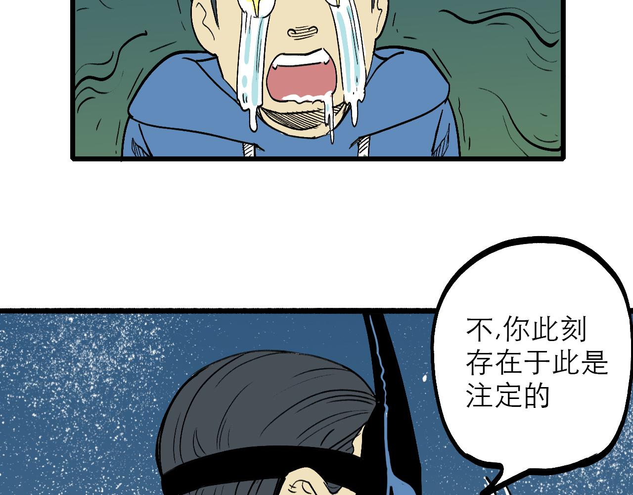《穿越直至胜利》3.竟是我自己 第12页