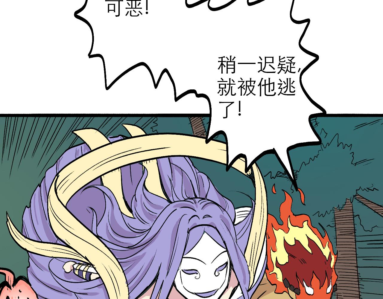 《穿越直至胜利》3.竟是我自己 第17页