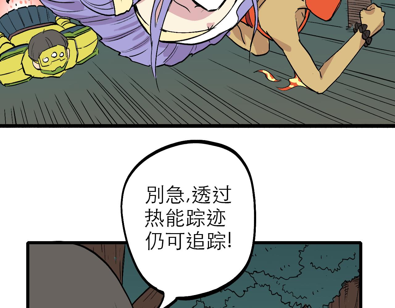 《穿越直至胜利》3.竟是我自己 第18页