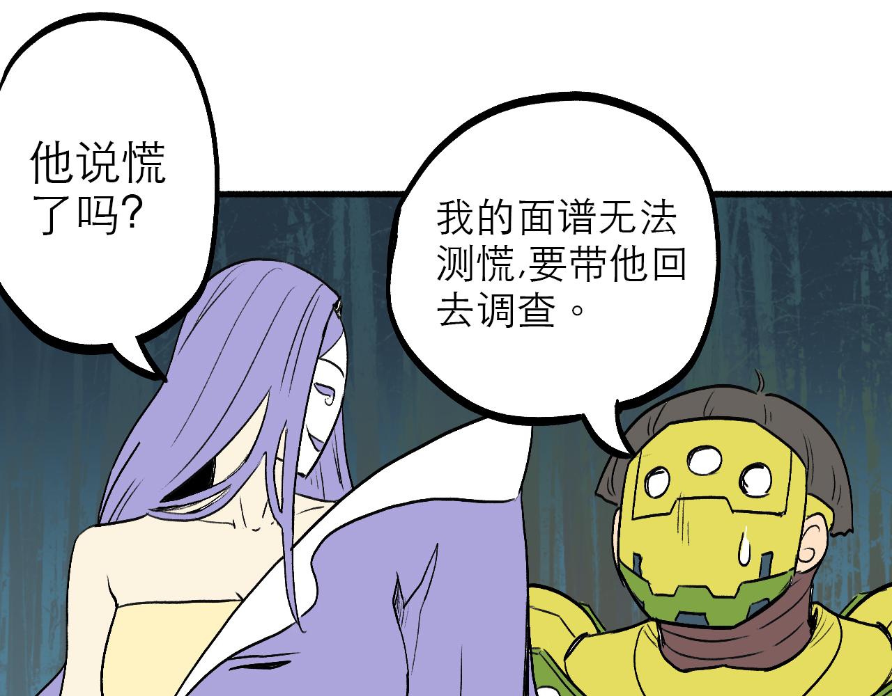 《穿越直至胜利》3.竟是我自己 第49页