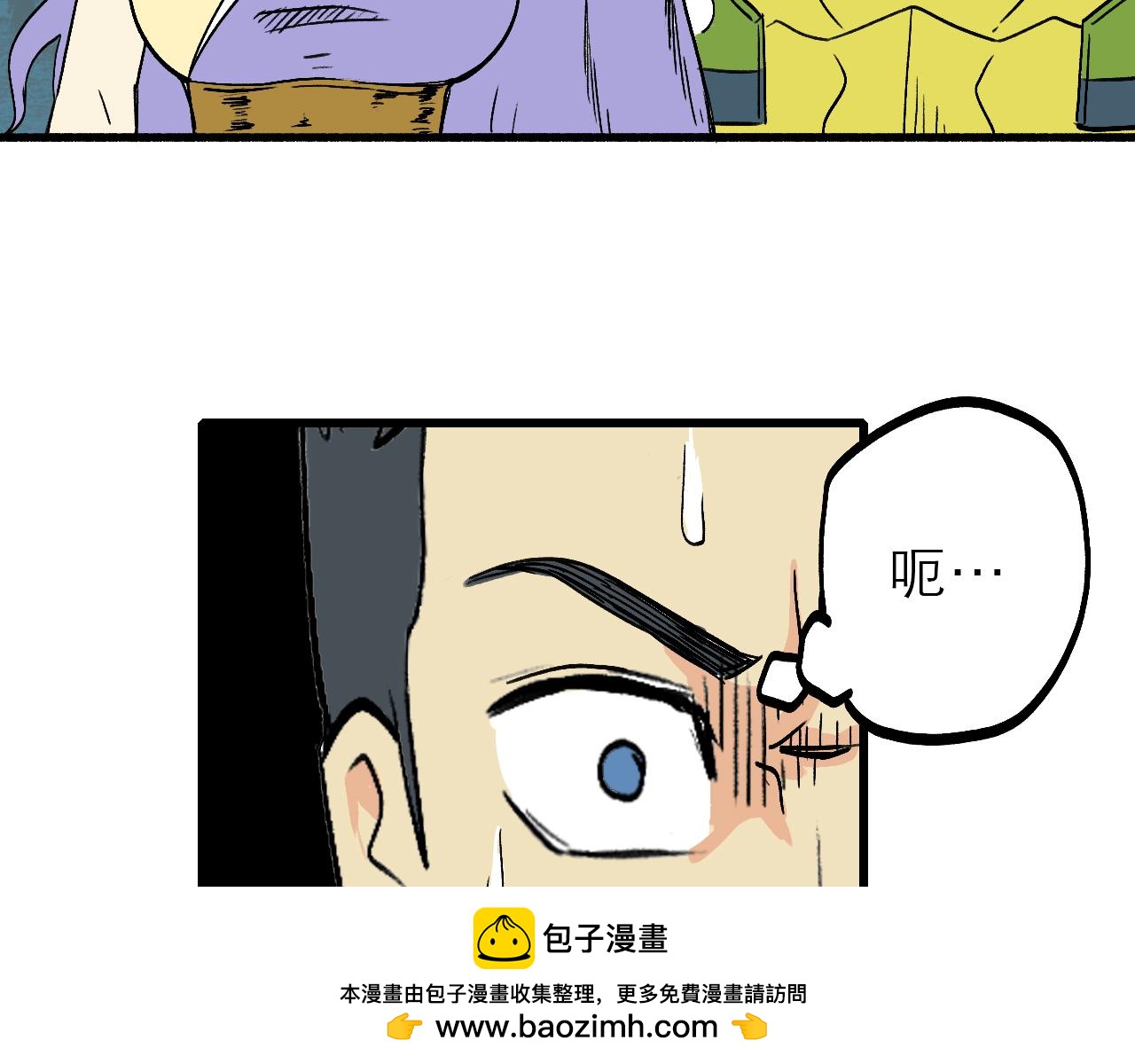 《穿越直至胜利》3.竟是我自己 第50页