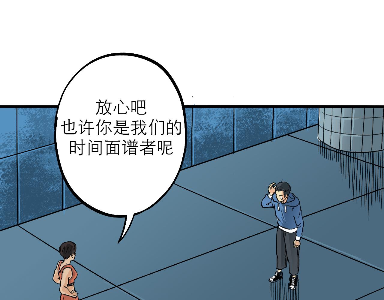 《穿越直至胜利》5.原来我正在走往死亡吗! 第16页