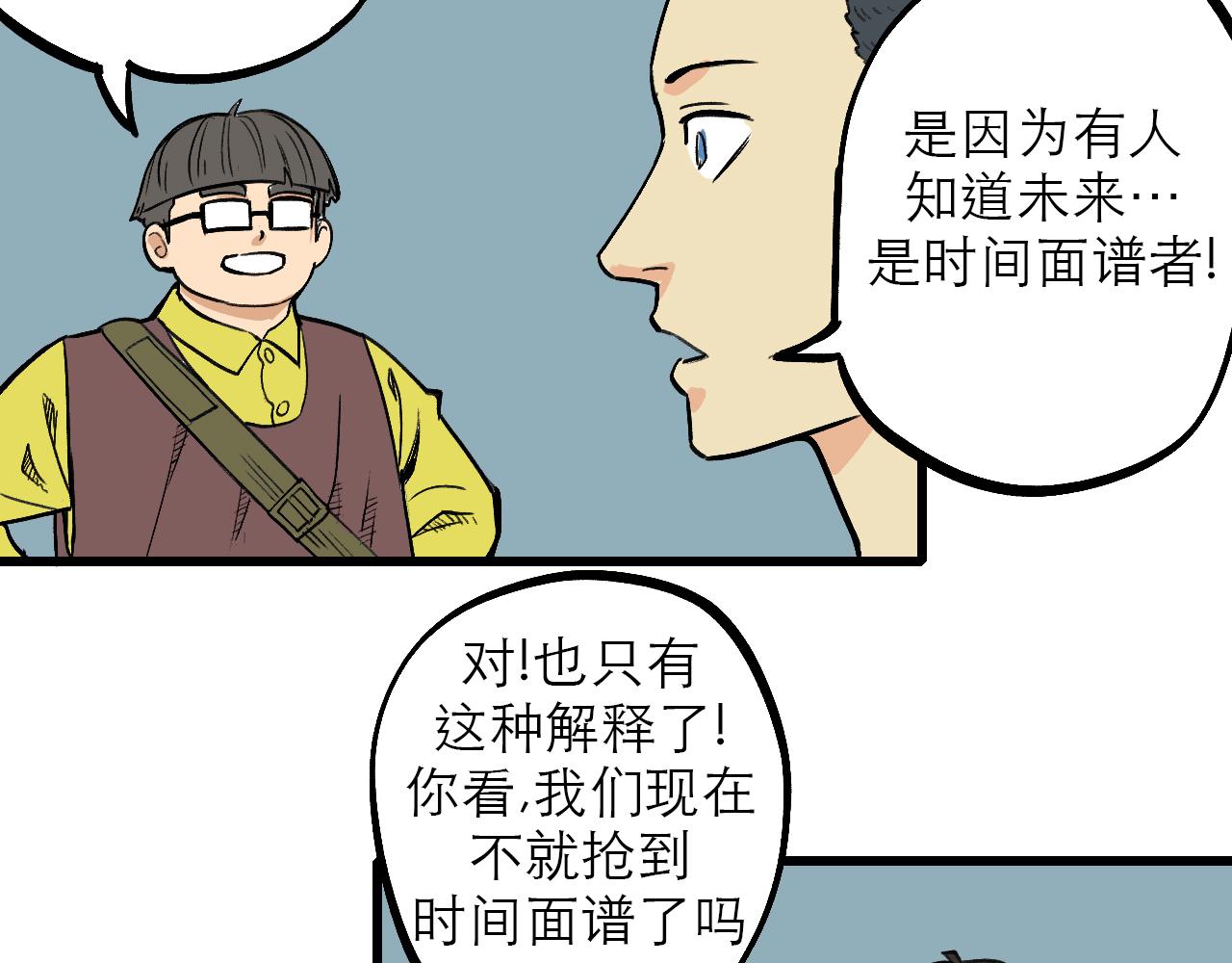 《穿越直至胜利》5.原来我正在走往死亡吗! 第18页