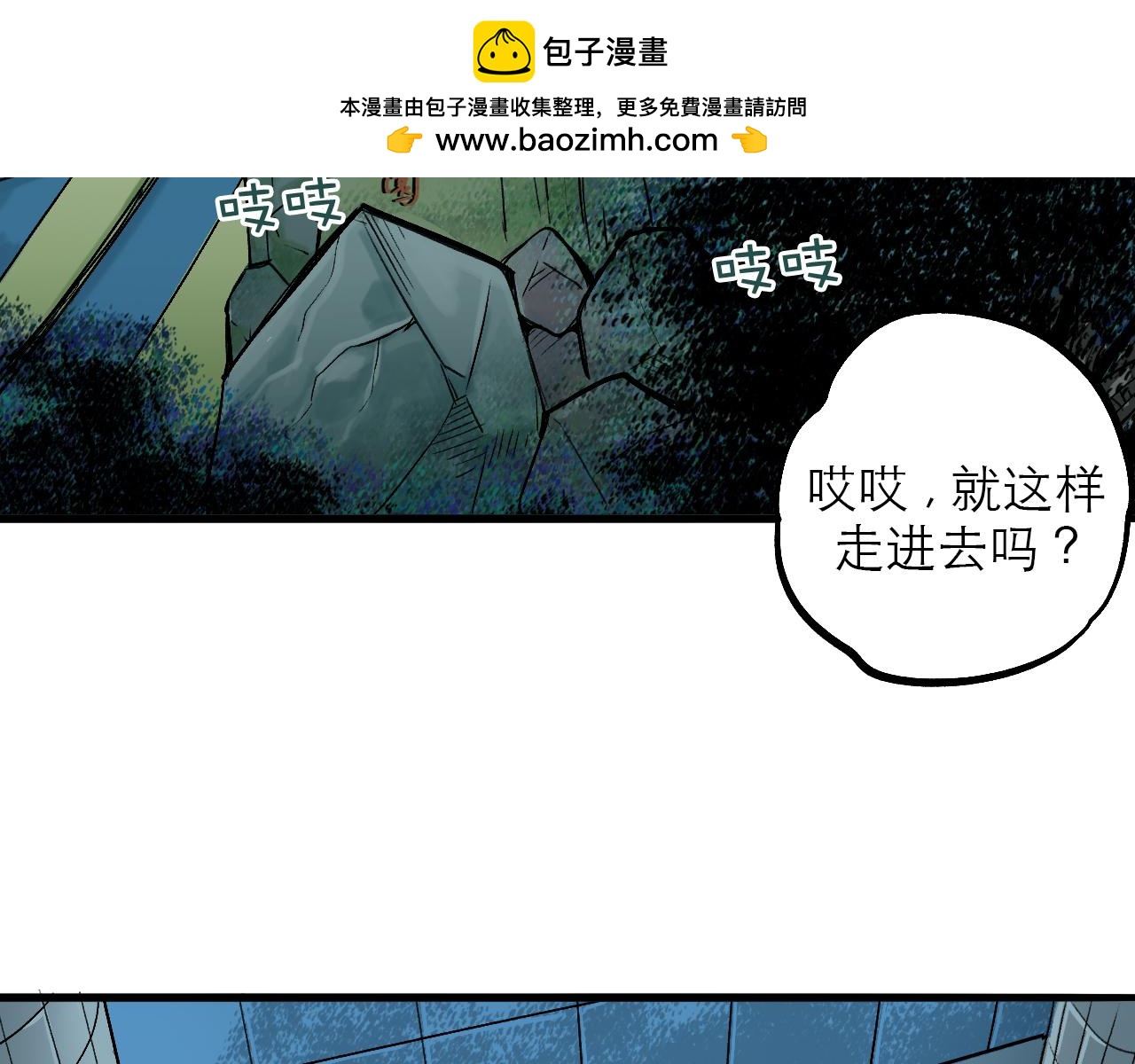 《穿越直至胜利》5.原来我正在走往死亡吗! 第2页