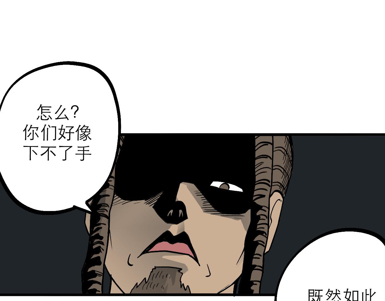 《穿越直至胜利》5.原来我正在走往死亡吗! 第31页
