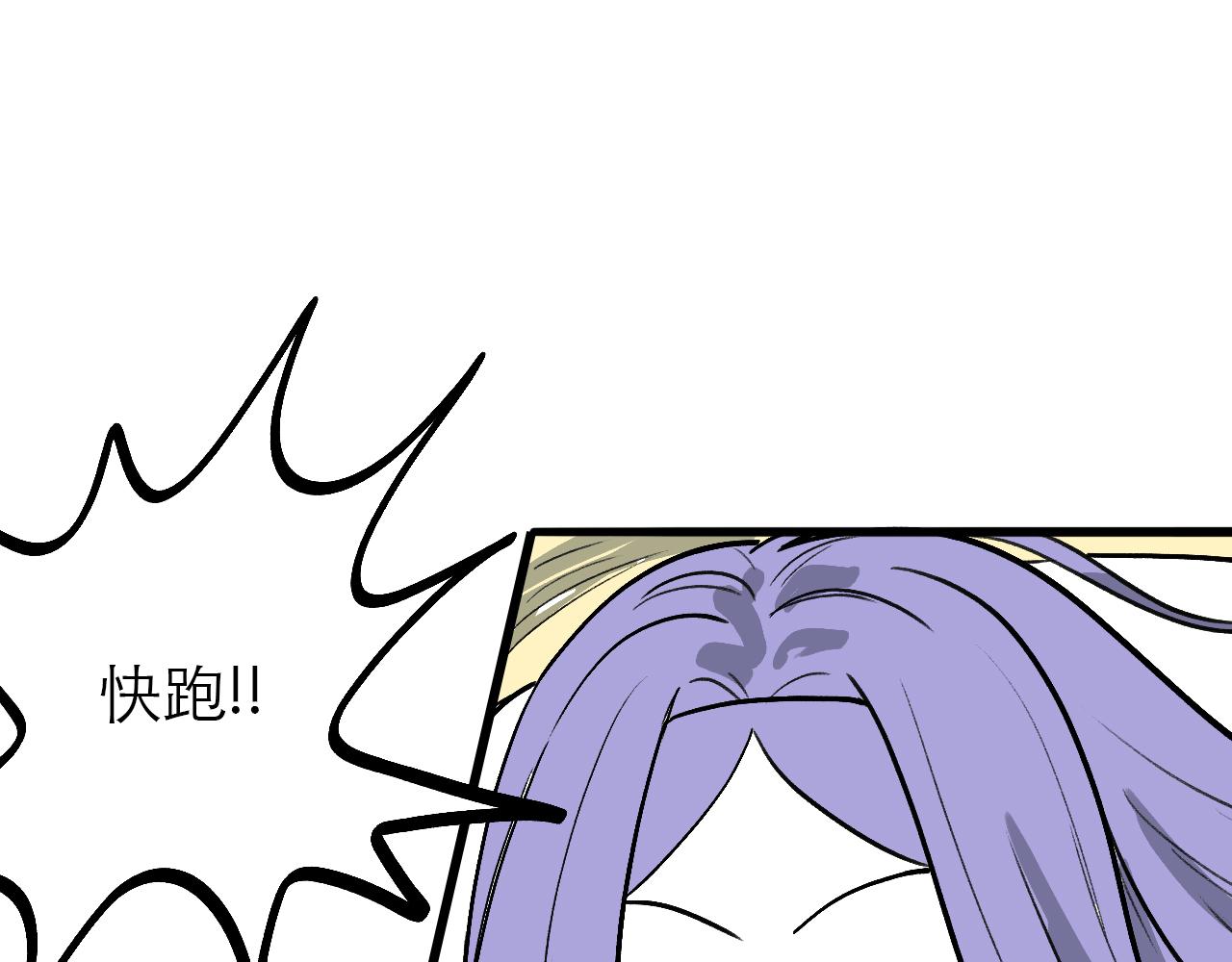 《穿越直至胜利》5.原来我正在走往死亡吗! 第46页
