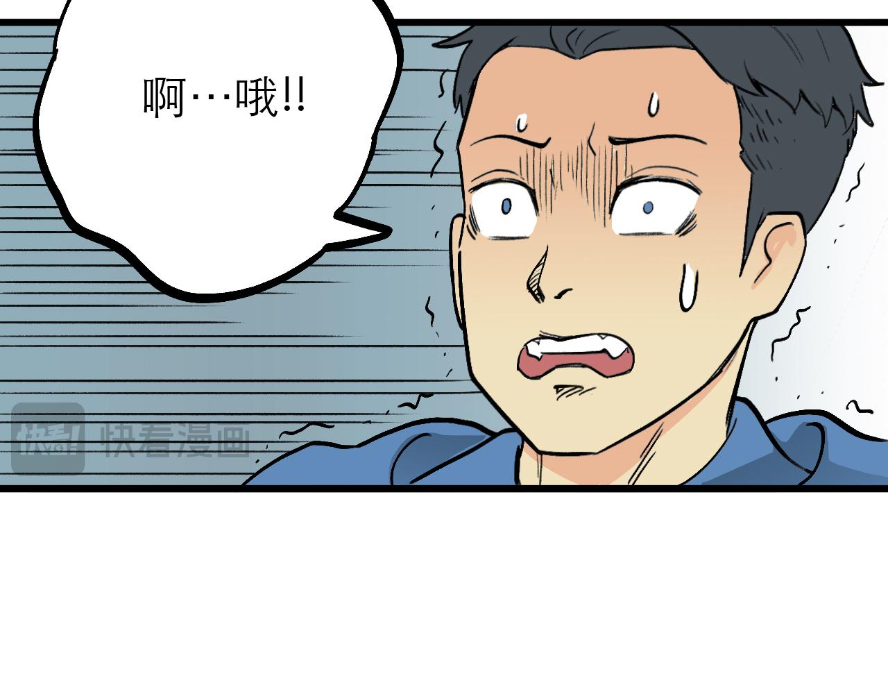 《穿越直至胜利》5.原来我正在走往死亡吗! 第48页