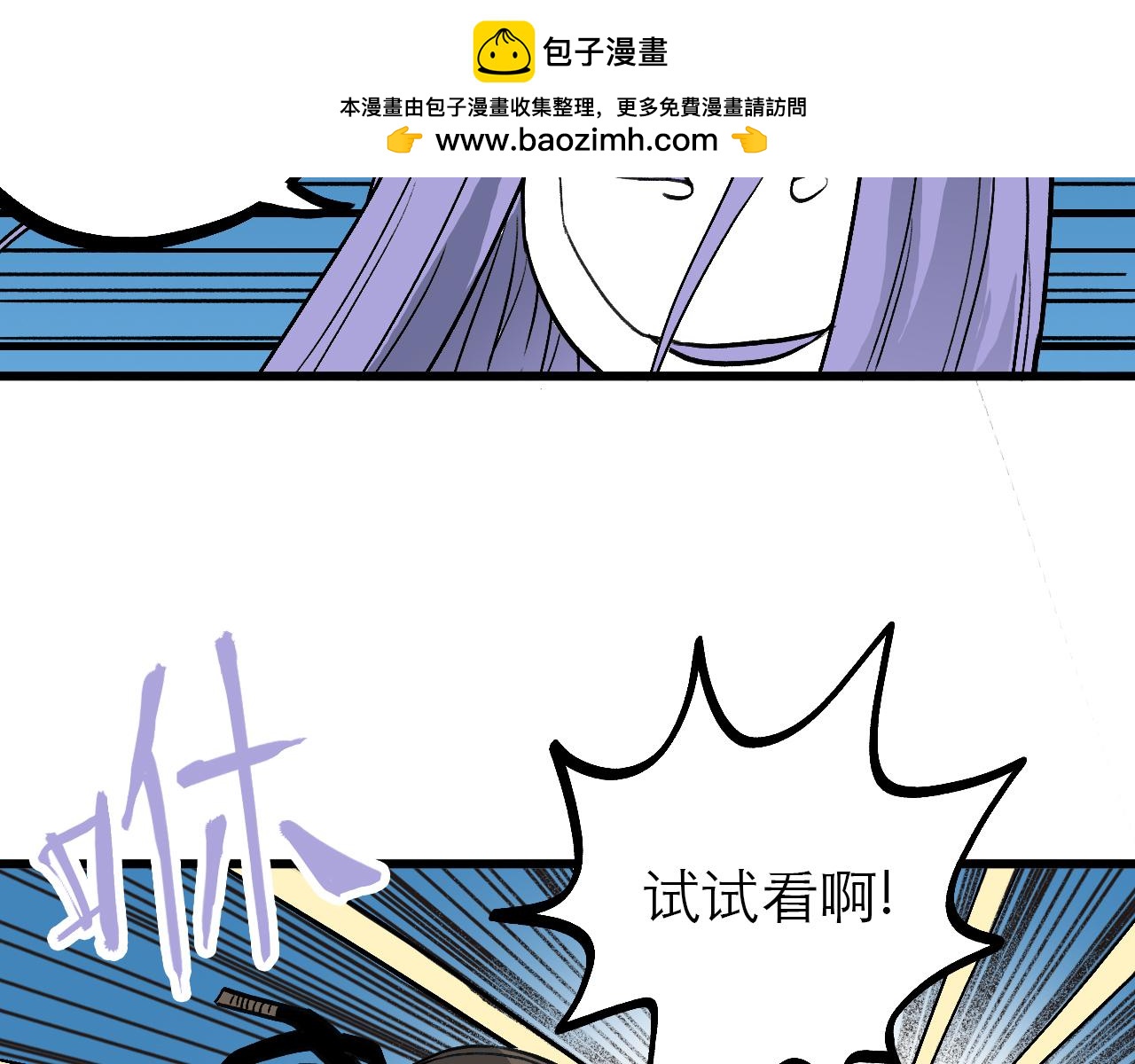 《穿越直至胜利》6.你追我就跑! 第17页