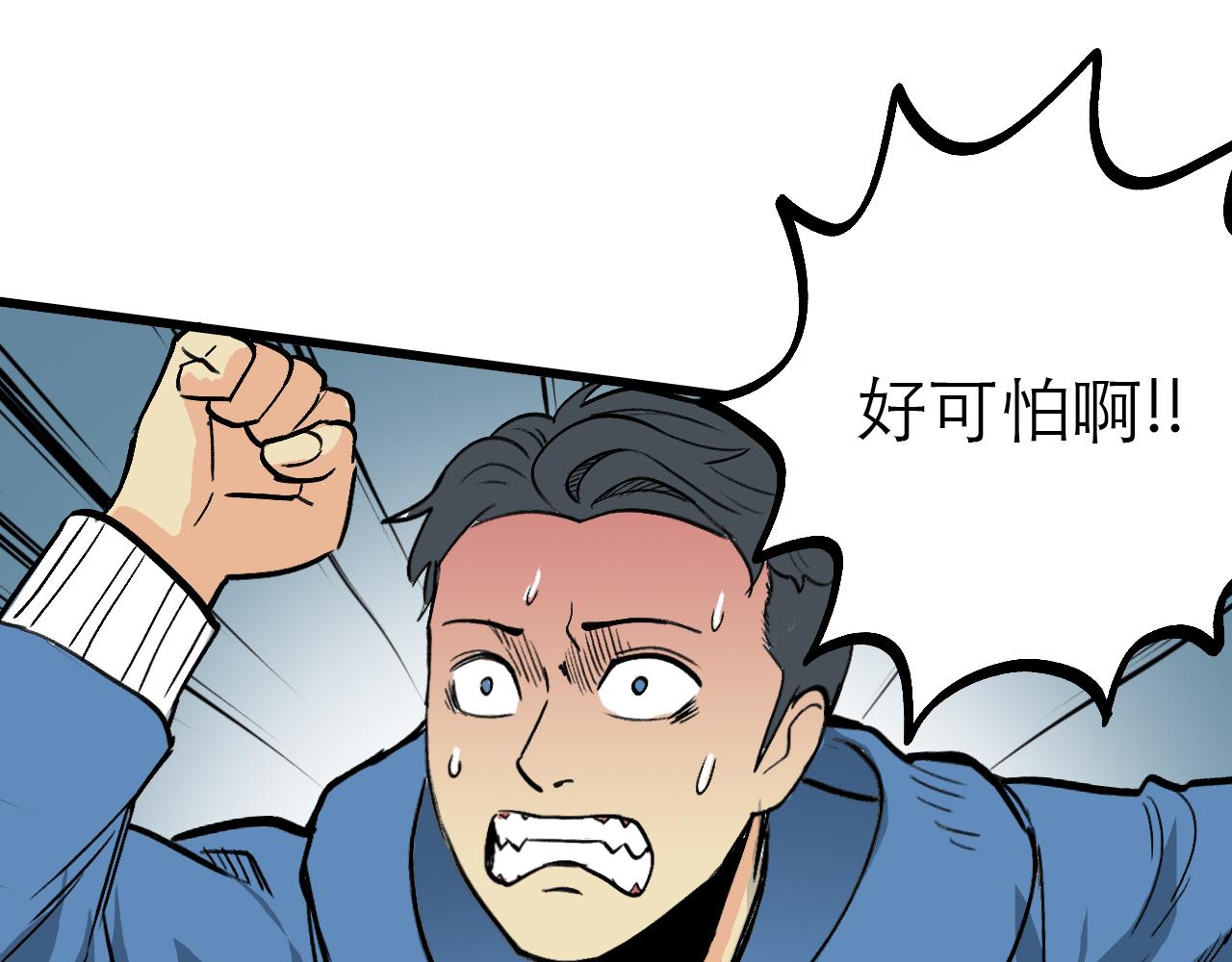 《穿越直至胜利》6.你追我就跑! 第1页