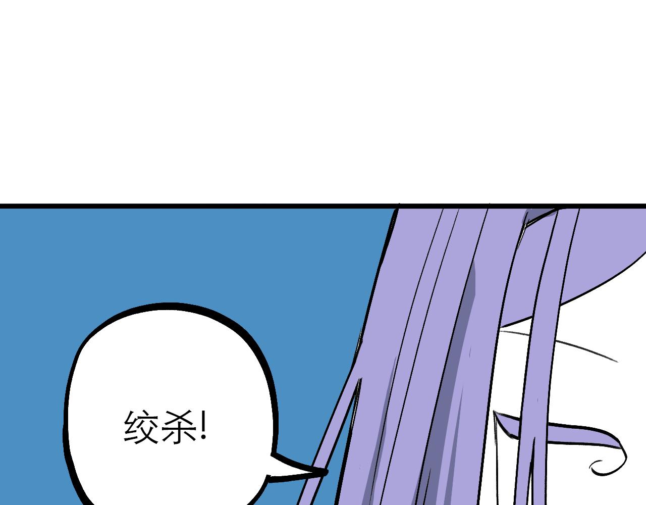 《穿越直至胜利》6.你追我就跑! 第23页