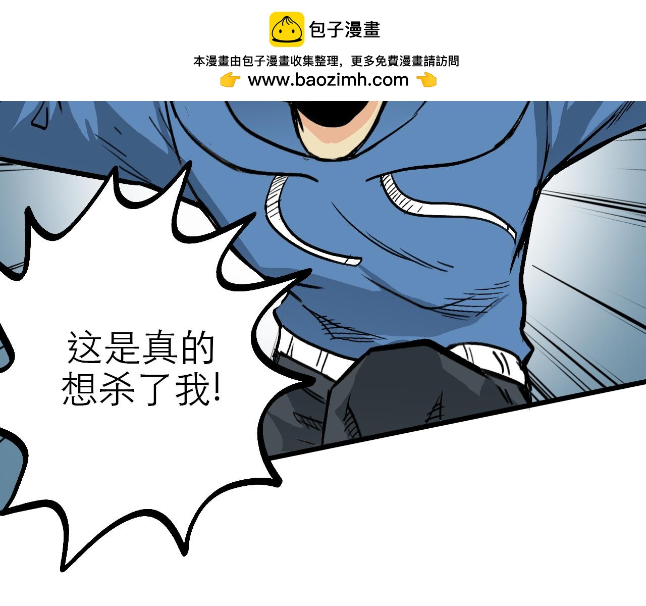 《穿越直至胜利》6.你追我就跑! 第2页