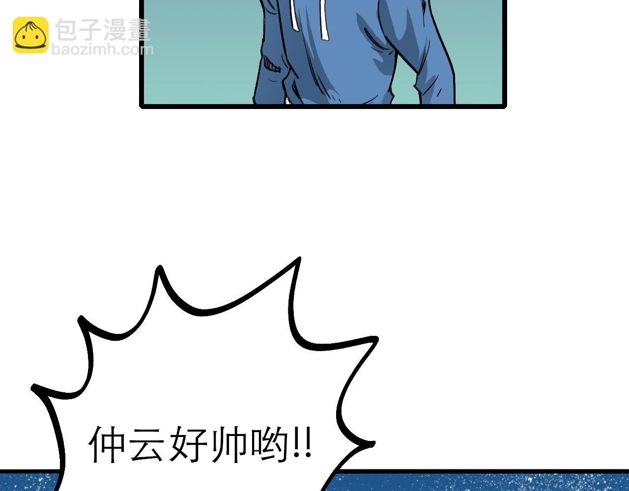 《穿越直至胜利》6.你追我就跑! 第32页