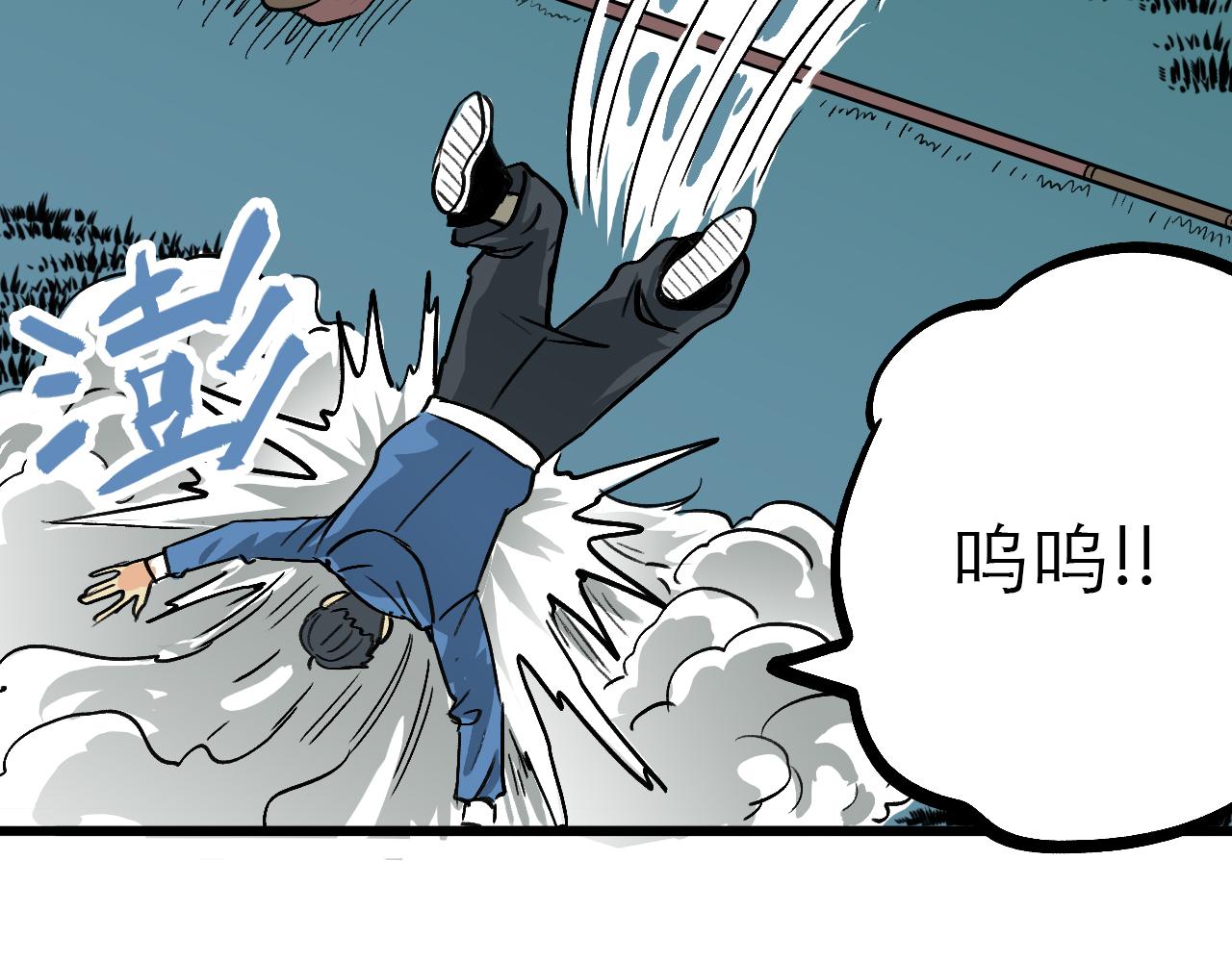 《穿越直至胜利》6.你追我就跑! 第45页