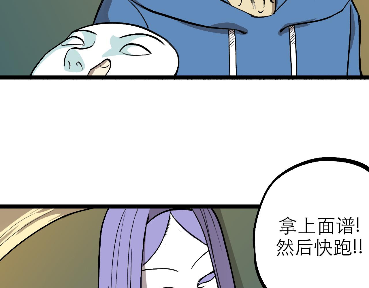 《穿越直至胜利》如能再见便会再见 第24页