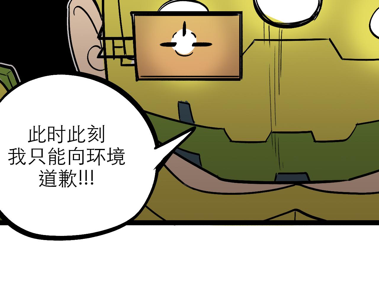 《穿越直至胜利》如能再见便会再见 第45页