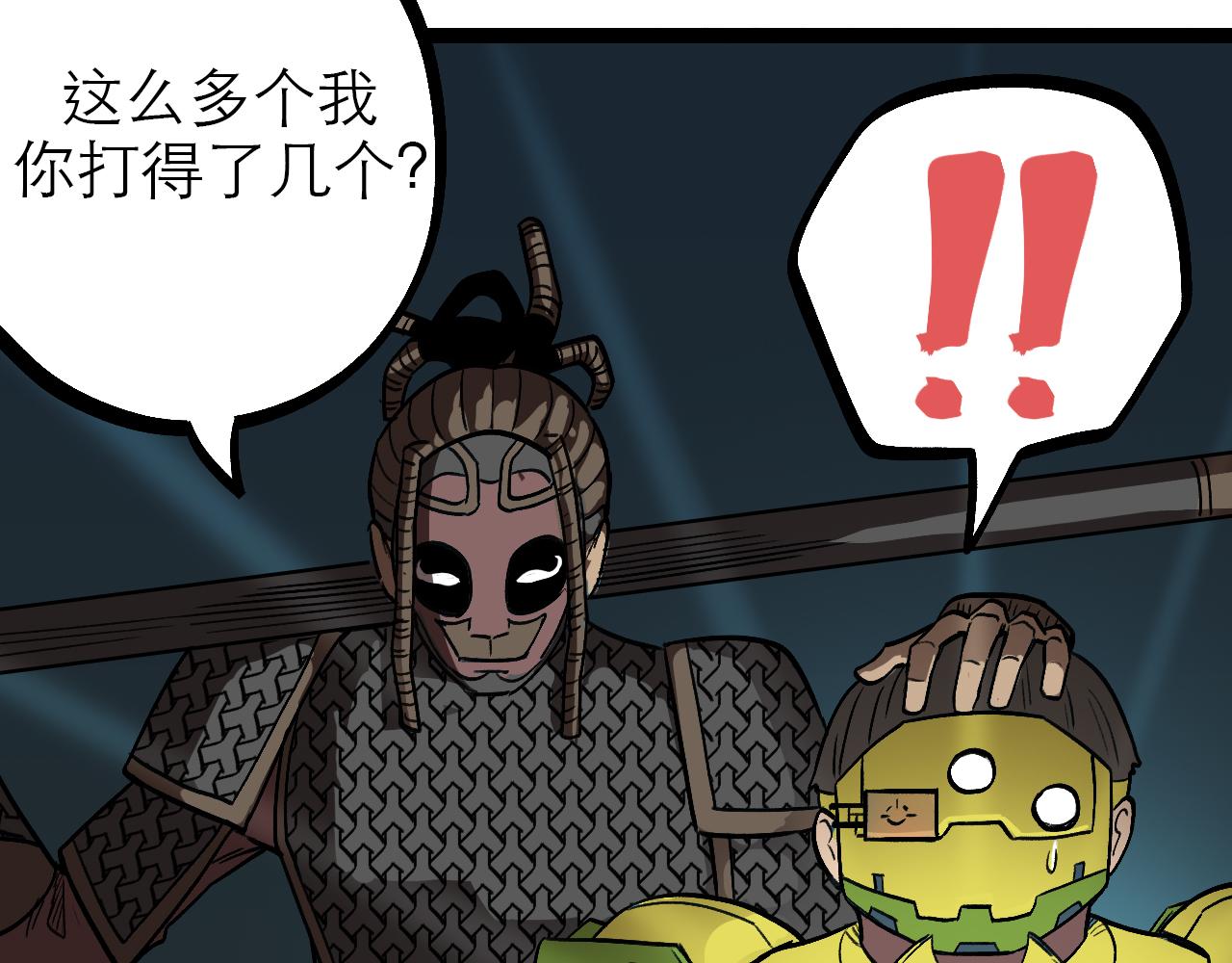 《穿越直至胜利》如能再见便会再见 第48页