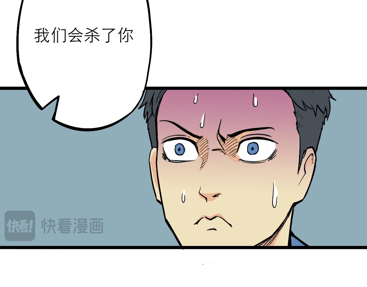 《穿越直至胜利》5.原来我正在走往死亡吗! 第10页