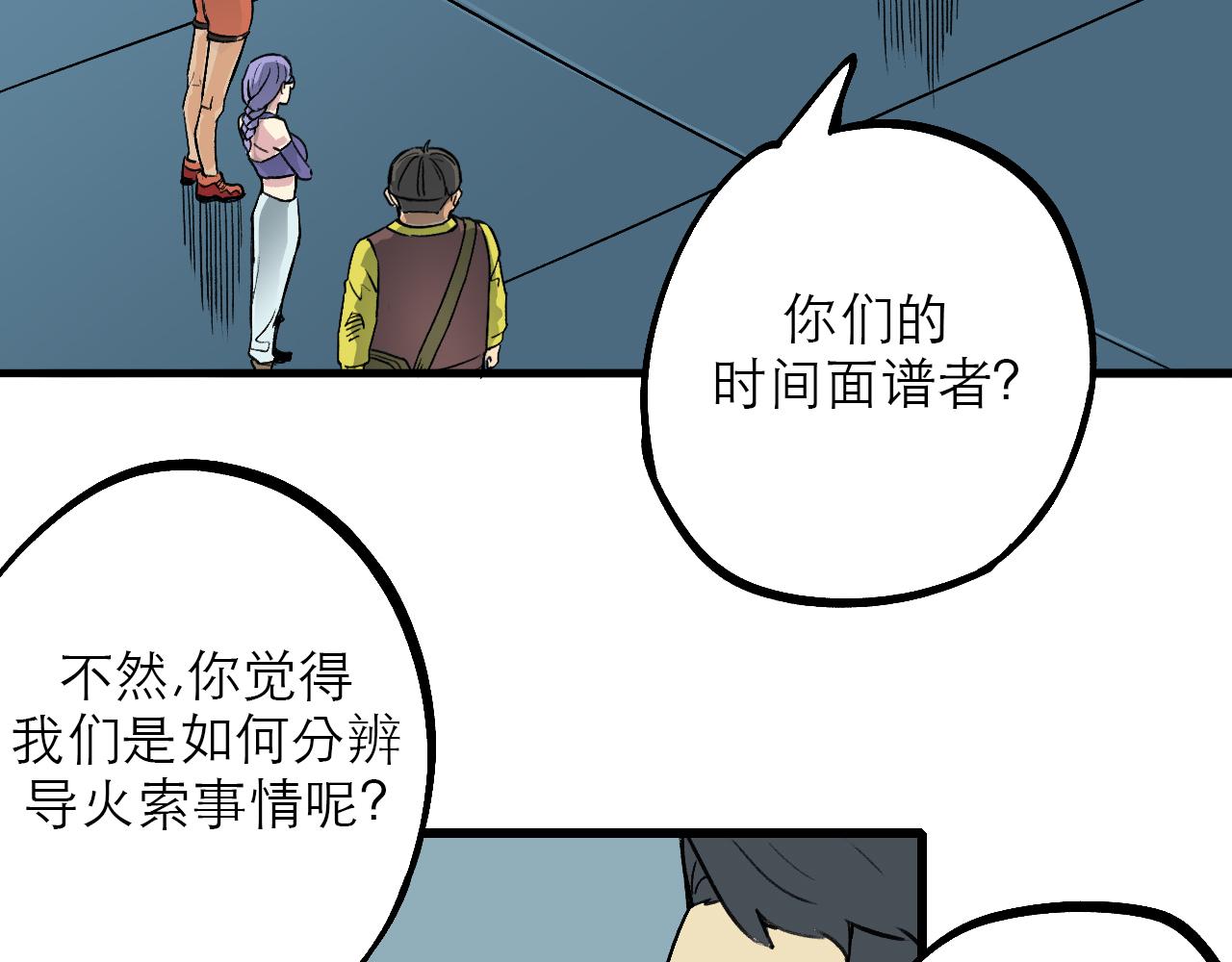 《穿越直至胜利》5.原来我正在走往死亡吗! 第17页