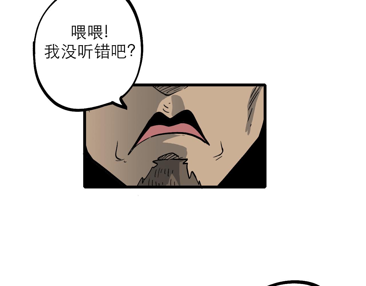 《穿越直至胜利》5.原来我正在走往死亡吗! 第20页