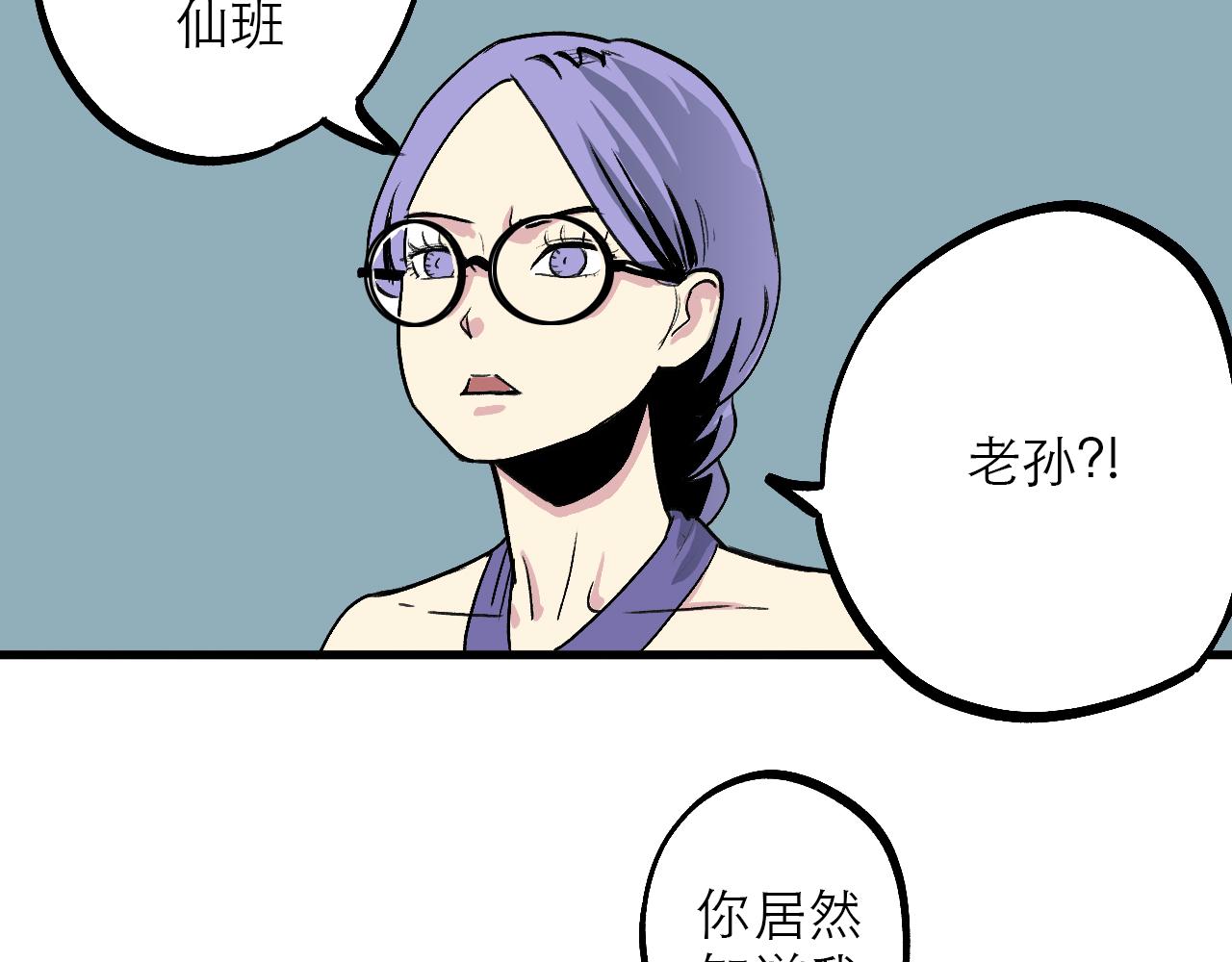 《穿越直至胜利》5.原来我正在走往死亡吗! 第23页