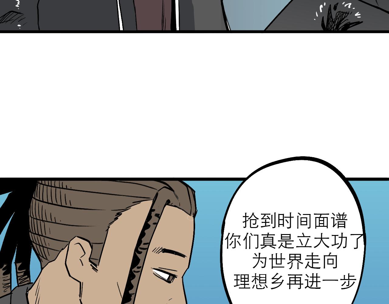 《穿越直至胜利》5.原来我正在走往死亡吗! 第25页