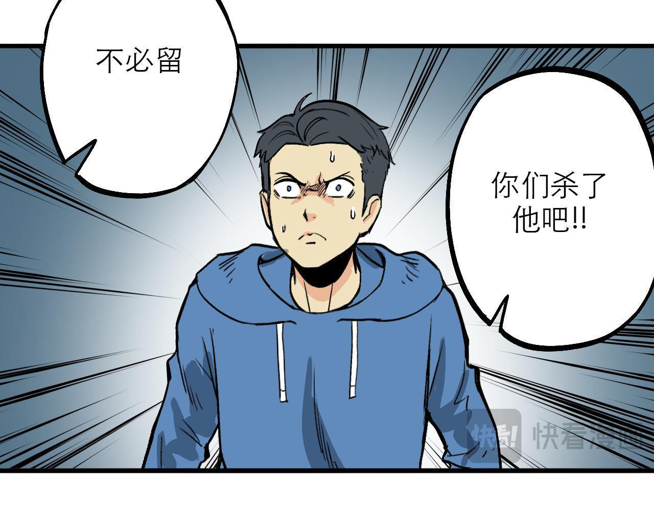 《穿越直至胜利》5.原来我正在走往死亡吗! 第28页