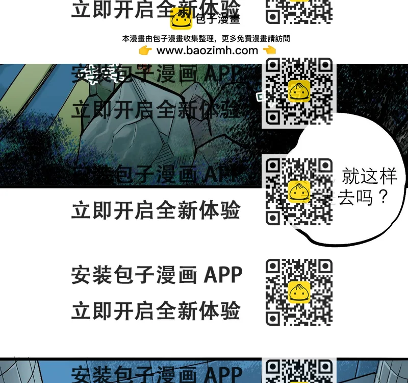 《穿越直至胜利》5.原来我正在走往死亡吗! 第2页